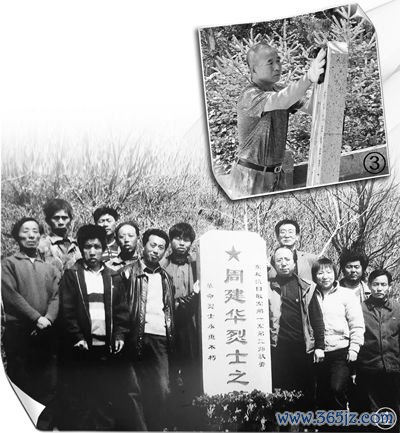 图③：高显文擦抹义士墓碑。董 卓摄　图④：2006年，为义士立碑今日，护墓队队员和乡亲们合影。因那时各样局限，墓碑上仅现时周建华义士的姓名。王 敏供图